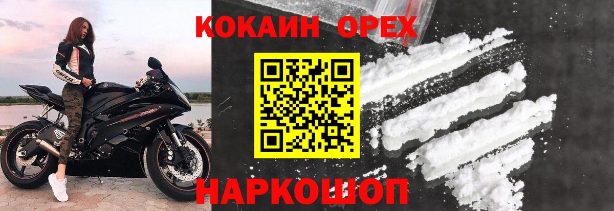 где купить наркотик  Cocaine Fish Scale  Кокаин FishScale  Вход с VPN  Долгопрудный 