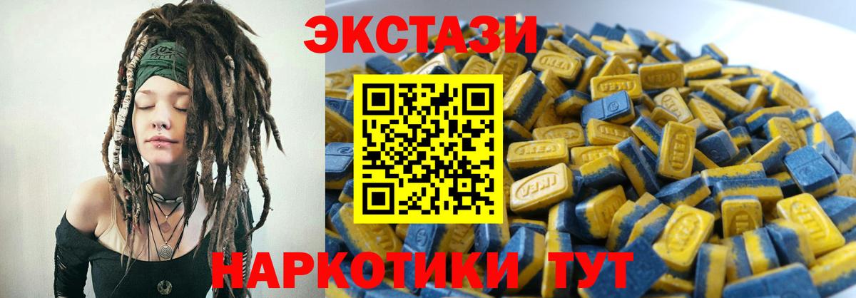Ecstasy Cube  Вход с VPN  ЭКСТАЗИ  где найти наркотики  гидра ONION  Долгопрудный 