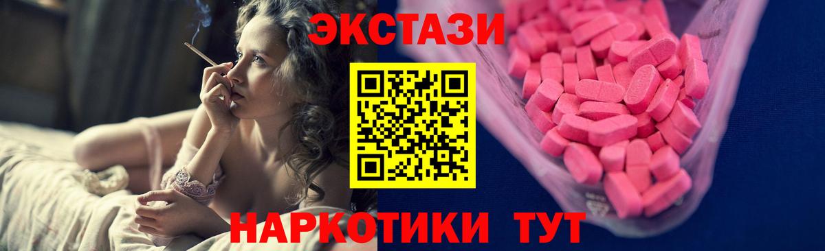 Ecstasy ешки Долгопрудный