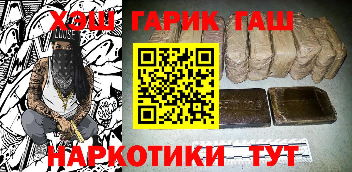 Долгопрудный  ГАШИШ Cannabis  Вход с VPN  ГАШ Cannabis 