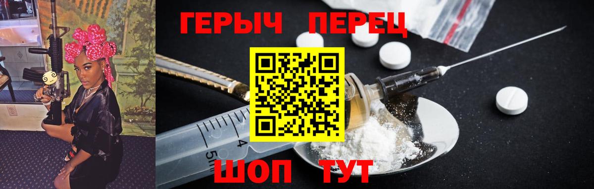 Героин белый Долгопрудный