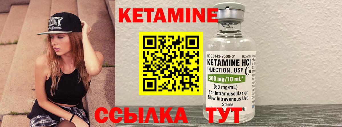 Кетамин ketamine Долгопрудный