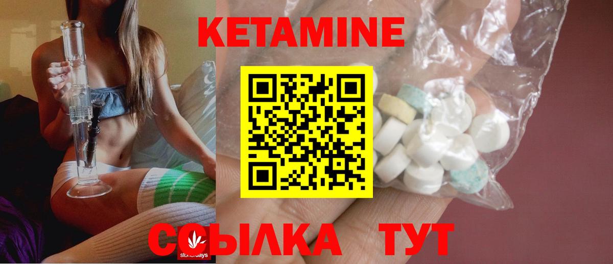 Кетамин VHQ  Вход с VPN  Кетамин VHQ  Долгопрудный 