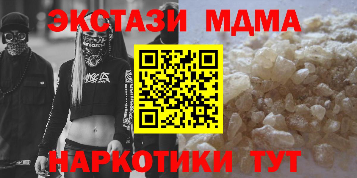 Долгопрудный  МДМА Molly  МДМА  Вход с VPN 