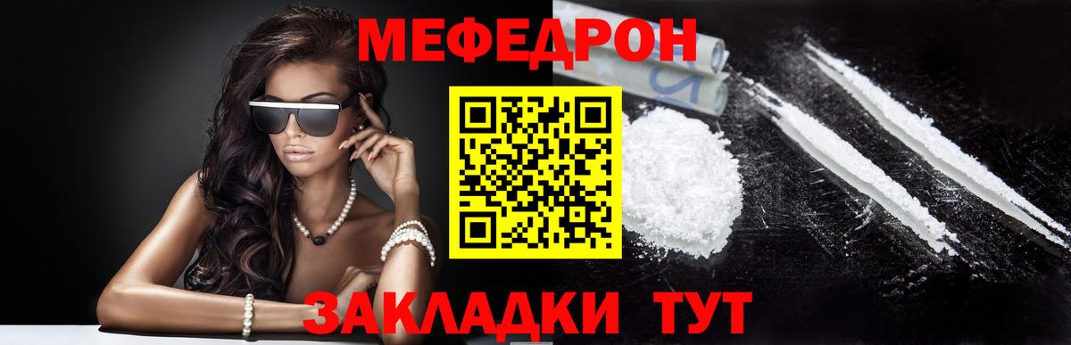 Меф мяу мяу  Вход с VPN  МЕФ  Долгопрудный  Мефедрон mephedrone 