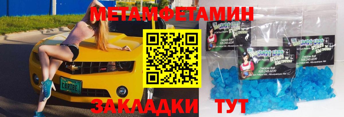 Метамфетамин Декстрометамфетамин 99.9%  Вход с VPN  Долгопрудный  Метамфетамин Декстрометамфетамин 99.9% 