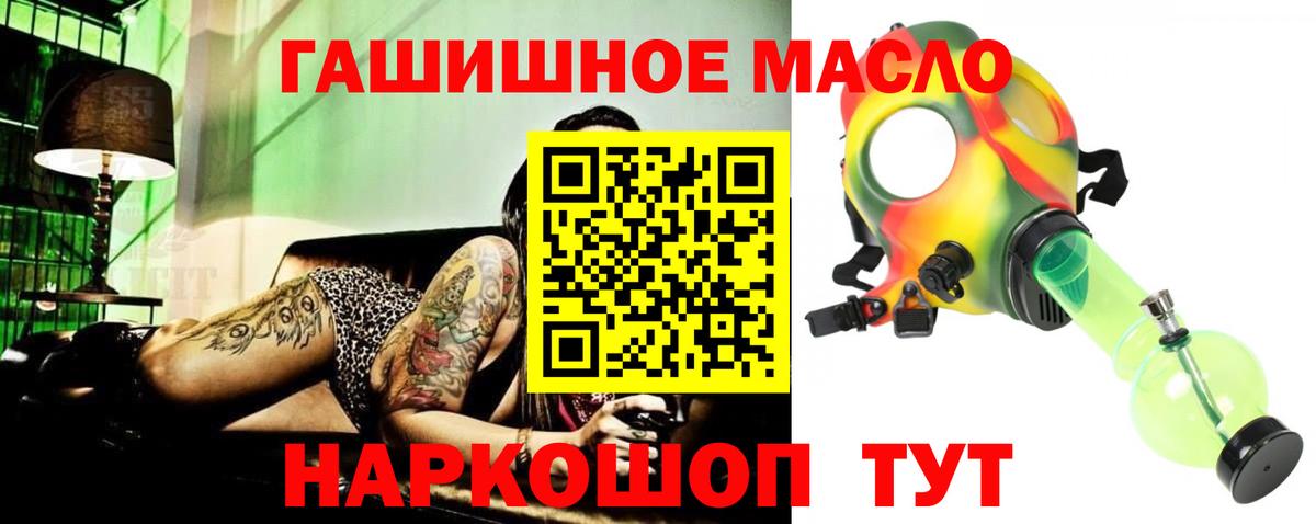 ТГК жижа  наркошоп  Долгопрудный  Дистиллят ТГК концентрат  Вход с VPN 